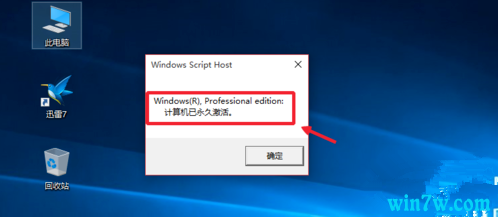 win10key win10