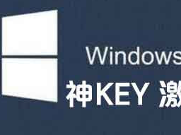 key win10key win10Կkey	