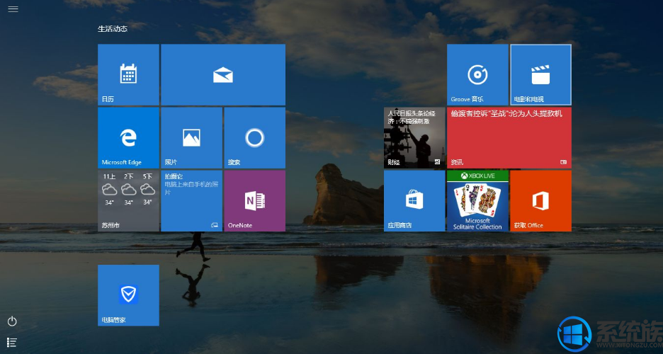 win10ϵͳԿѣwin10ܳ