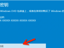 win10רҵ漤Կkey win10ϵͳкԿ