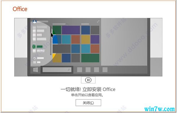 üoffice2019רҵǿľ巽 office2019