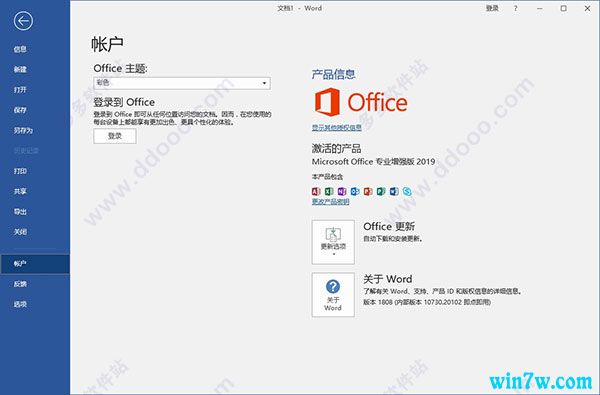 office2019רҵǿľ巽 office2019