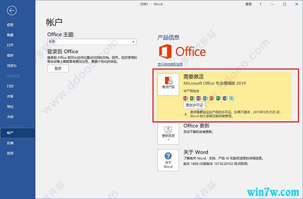 office2019רҵǿľ巽 office2019