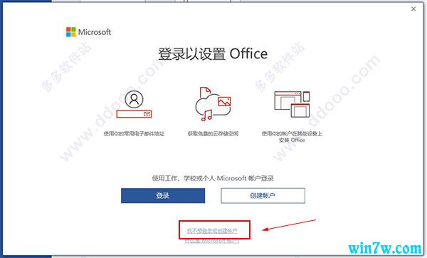 office2019רҵǿľ巽 office2019