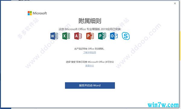 office2019רҵǿľ巽 office2019