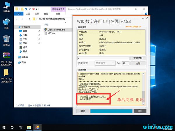 win10רҵ1903 win10 1903רҵ漤̳