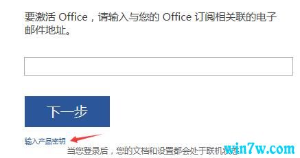 win10ϵͳoffice2019ü office2019Կȫ