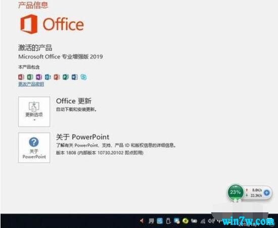 office2019office2019Կoffice2019 KMSpico