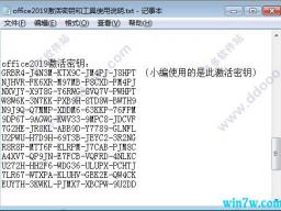 Microsoft office2019רҵǿ漤 Կ