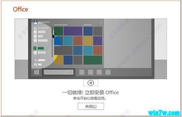 office2019ü ͨк office2019ü