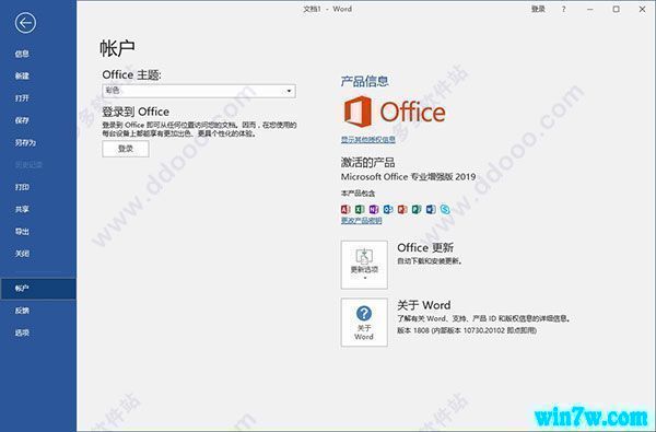 office2019ü ͨк office2019ü