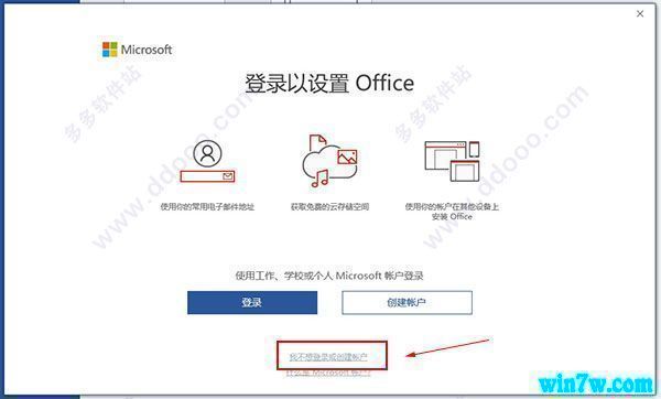 office2019ü ͨк office2019ü