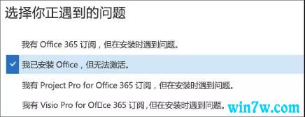 Office 365ʧôOffice 365ʧܵķ