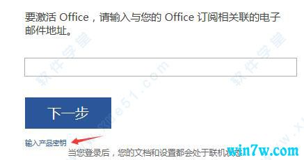 office2019¼ office2019ƷԿkey office2019кͬ