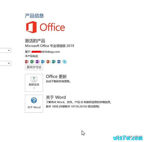 ΢ٷoffice2019Կ office2019 office2019ƷԿkey