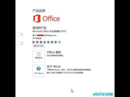 office2019Կ office2019 office2019ƷԿkey