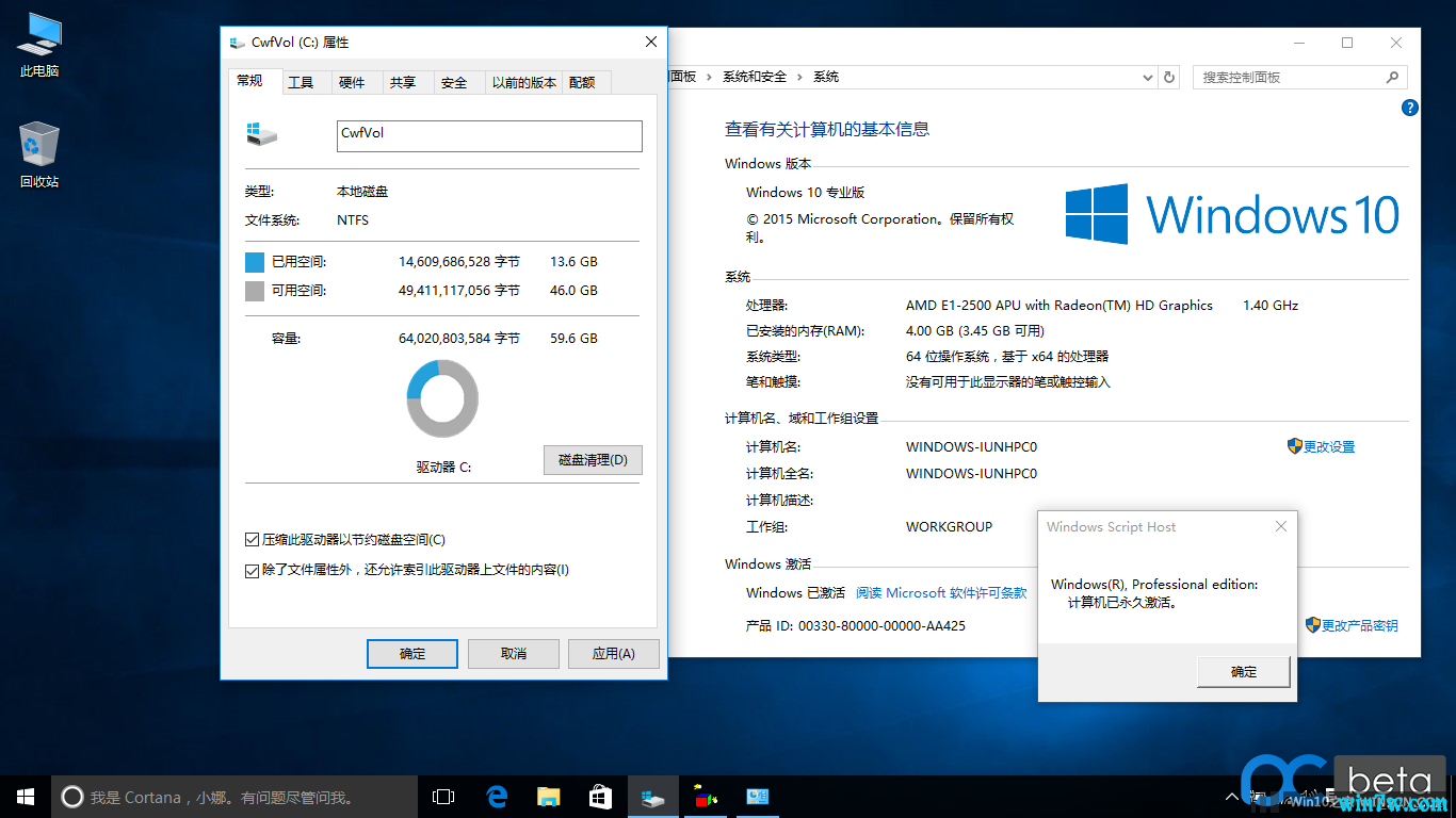 üwindows 10_win10רҵ漤 Կ