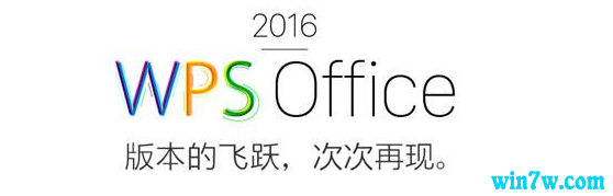 2019ȫ wps office2016кżƷ