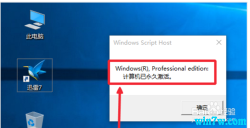 win10רҵ漤 һwin10 win10רҵ漤