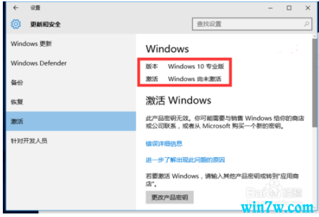 win10רҵ漤Կ win10רҵ漤̳