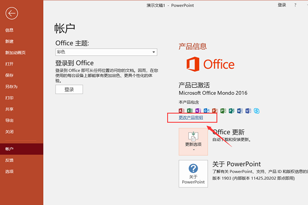 win10 ISO񼤻office2016Կ