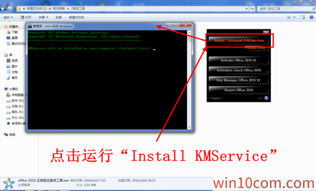 win10רҵ漤+office2010ƷԿ
