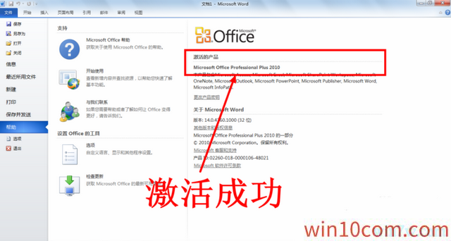 win10רҵ漤+office2010ƷԿ