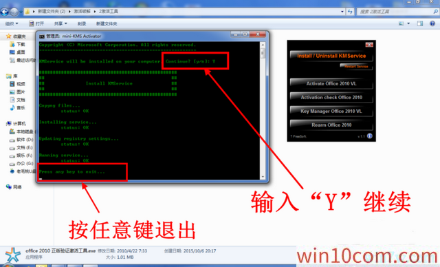 win10רҵ漤+office2010ƷԿ