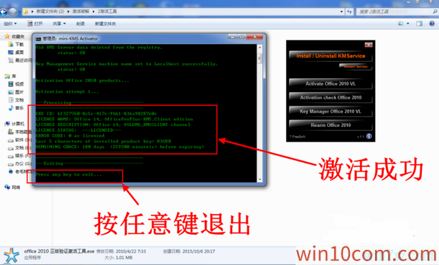 win10רҵ漤+office2010ƷԿ