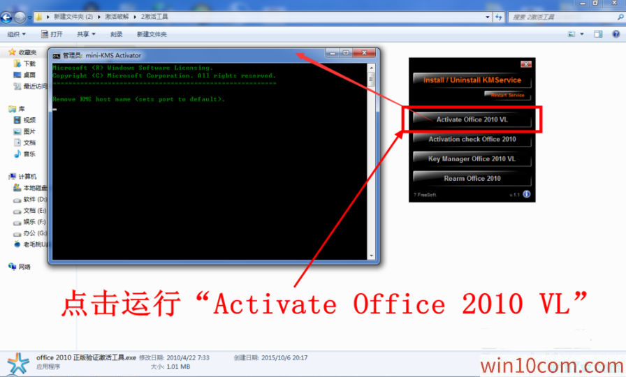 win10רҵ漤+office2010ƷԿ