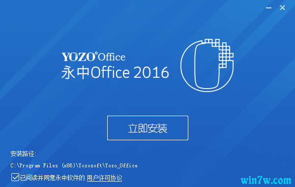 win10 office2016Կ win10 office2016Կ