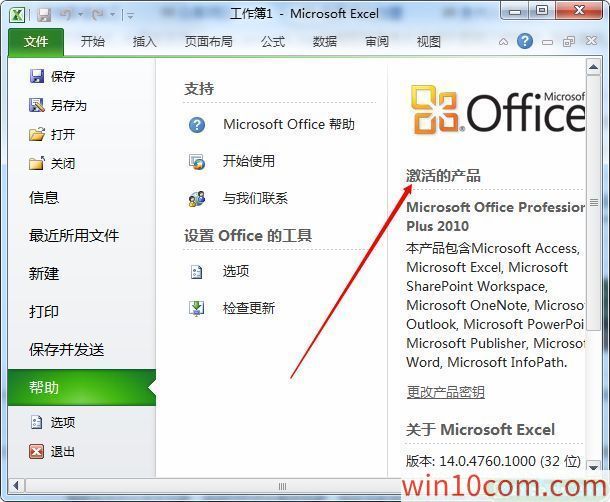 win10רҵ漤+office2010ƷԿ