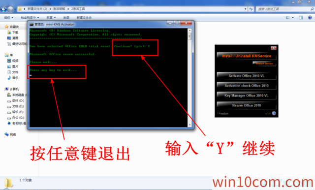 win10רҵ漤+office2010ƷԿ