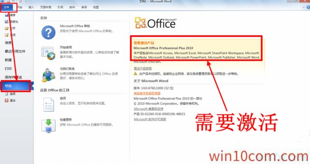 win10רҵ漤+office2010ƷԿ