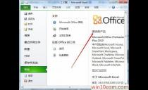 win10רҵ漤+office2010ƷԿ