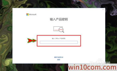 win10רҵ漤office2019ƷԿ