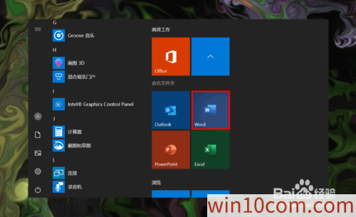 win10רҵ漤office2019ƷԿ