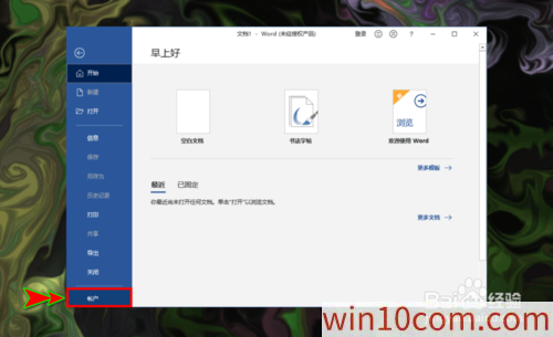 win10רҵ漤office2019ƷԿ