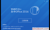 Win10 office2016к(ü)