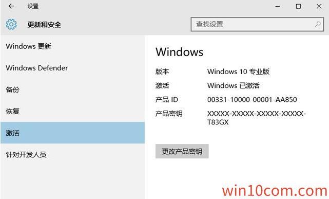 win10רҵ澵񼤻