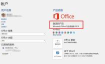 win10 office 2019 office 2019Կ