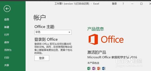 win10 OfficeƷԿ