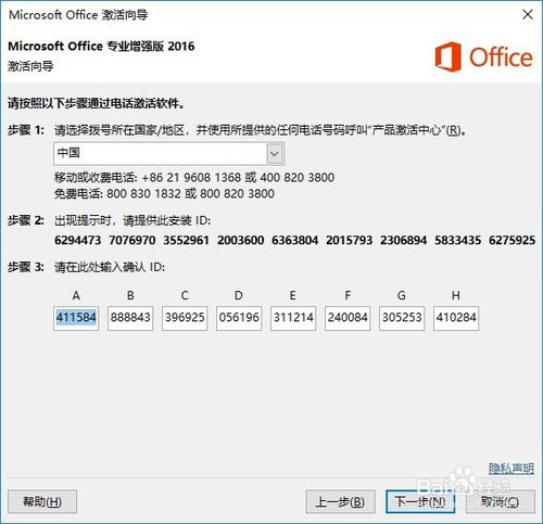 win10 OfficeƷԿ