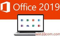 win10 office2019ƷԿ 20201¸