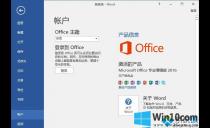 win10 office 2016רҵ漤Կ2020.01