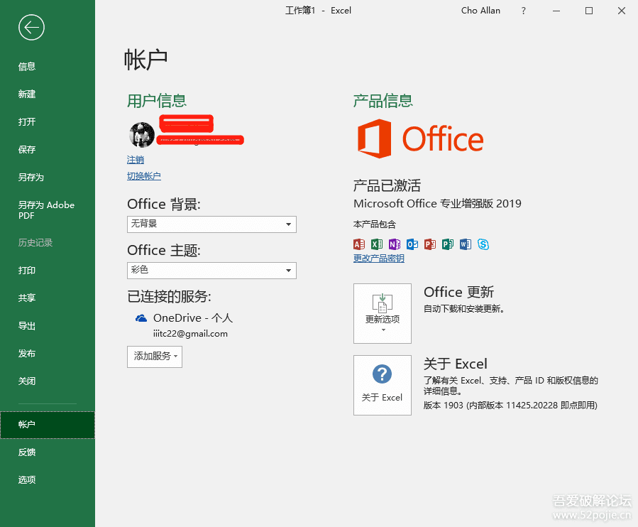 win10 office2019ͽ̳