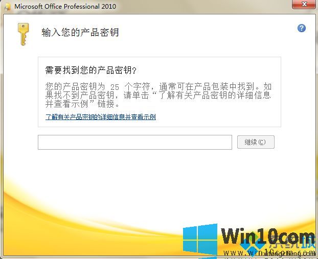 win10 office office2010ƷԿ