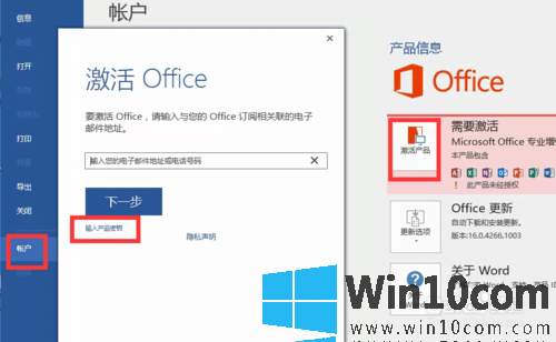 win10 office2016Կ