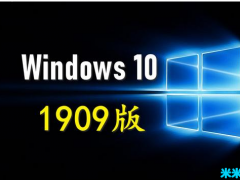 win10 1909רҵԿ win10/к win10ƷԿ