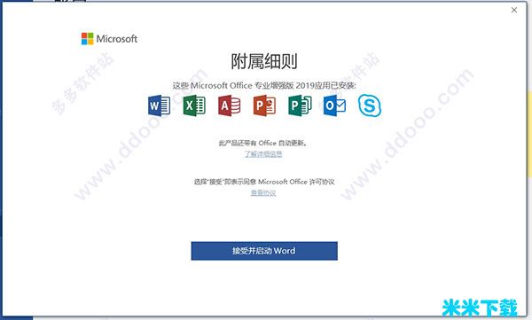 4office2019ؼ office2019Կȫ